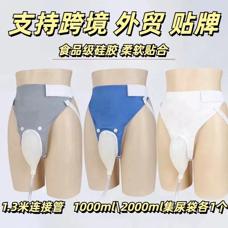 Медицинский силиконовый мочеприемник для мужчин и женщин, мочеприемник для пожилых людей, герметичный мочеприемник для лежачих больных, урологический катетер