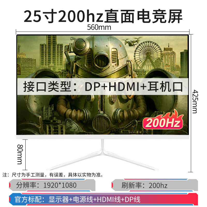 电脑显示器台式24寸2K144HZ曲面27高清监控1K办公屏1080P游戏无边|undefined