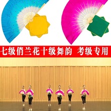 中国舞协七级俏兰花十级花鼓灯舞韵考级扇子舞蹈扇手绢花道具