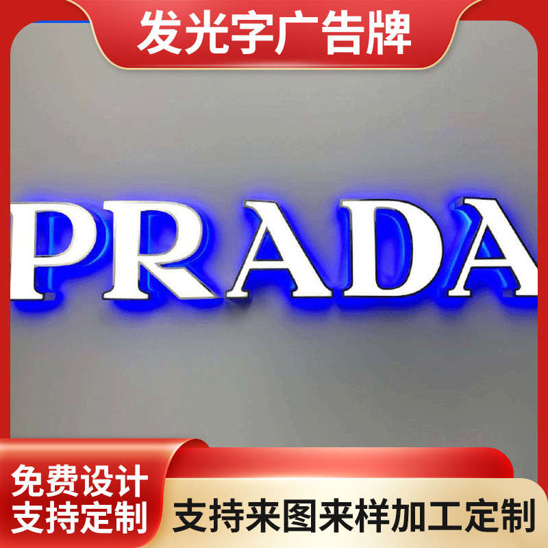 店铺门头发光字广告牌 吸塑字不锈钢灯箱门牌 三维立体展览广告牌