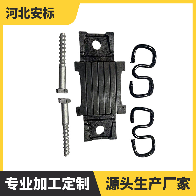 高铁V型扣件 重载铁路五型弹条扣件 工厂直销量大价优.