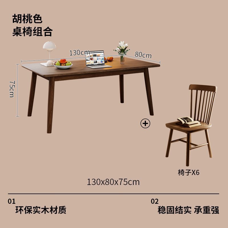Mesa de comedor pequeña casa rectangular tabla de madera maciza mesa de comedor de nuez moderna simple mesa y silla set