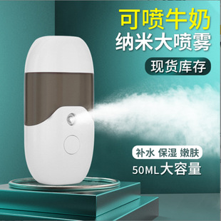 Hydrating instrument eye moisturizer factory direct 50ml large capacity hydrating instrument humidifier handheld hydrating instrument spray instrument