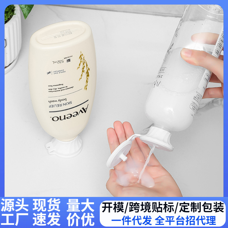 3个装倒立式瓶盖浴室沐浴露洗发水防漏瓶盖 厨房调料瓶塑料瓶盖子