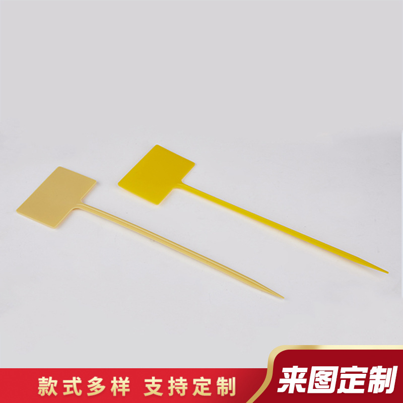 供应植物标签T型地插 花卉塑料标签插牌 园艺标签插牌植物标签