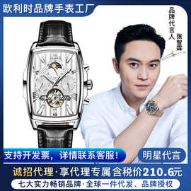 明星代言欧利时品牌手表多功能陀飞轮全自动机械表男士手表男表