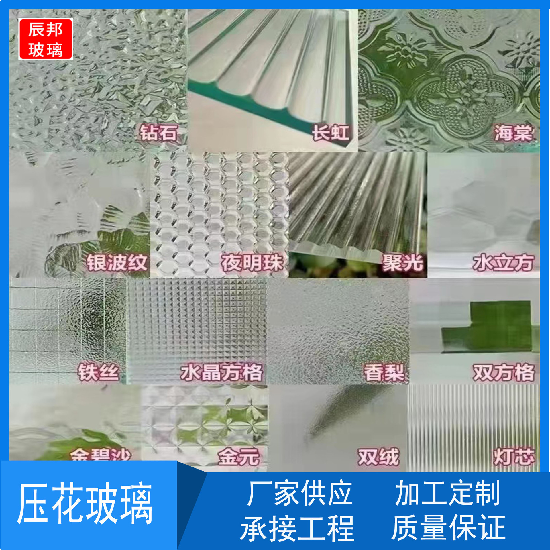 压花玻璃长虹海棠银波纹小灯芯水立方聚光水晶双方格压花玻璃原片