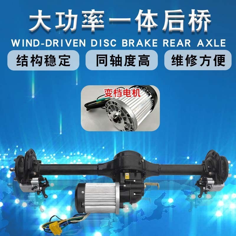 Electric Drum Brake Four-Wheel Drive Modified Drive Axle Dual Motor Differential Controller Battery Car Crawler Car Complete Set