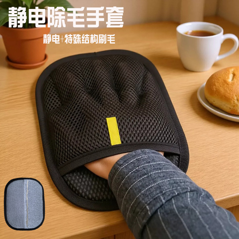 Pet Static Hair Removal Glove Cat Hair Cleaner Deshedding Brush Cat Hair Brush Hair Removal Tool Five-Finger Extended Version
