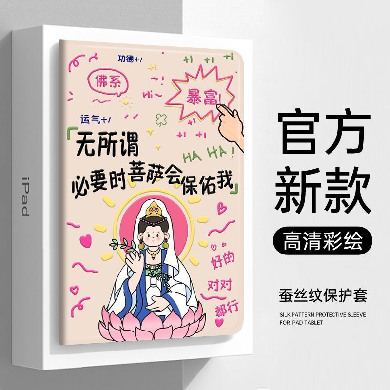 Applicable to ipadair5 protective case ipad9 shell 2021 Apple 2022 10 Pen slot pro11 all-inclusive mini