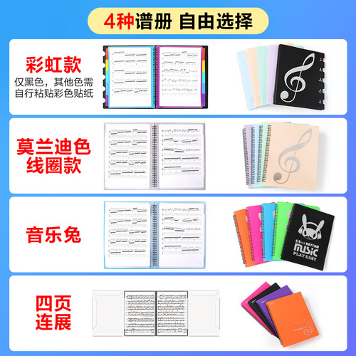 Music score clip piano score modification clip music score clip music score clip music student A4 folder bag 40 pages 60 pages