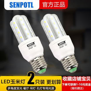 Super Bright Led Bulb Corn Lamp Energy-Saving Lamp Home Living Room Lamp Bedroom Lamp E27 Screw U-Shaped Lamp Bulb Factory