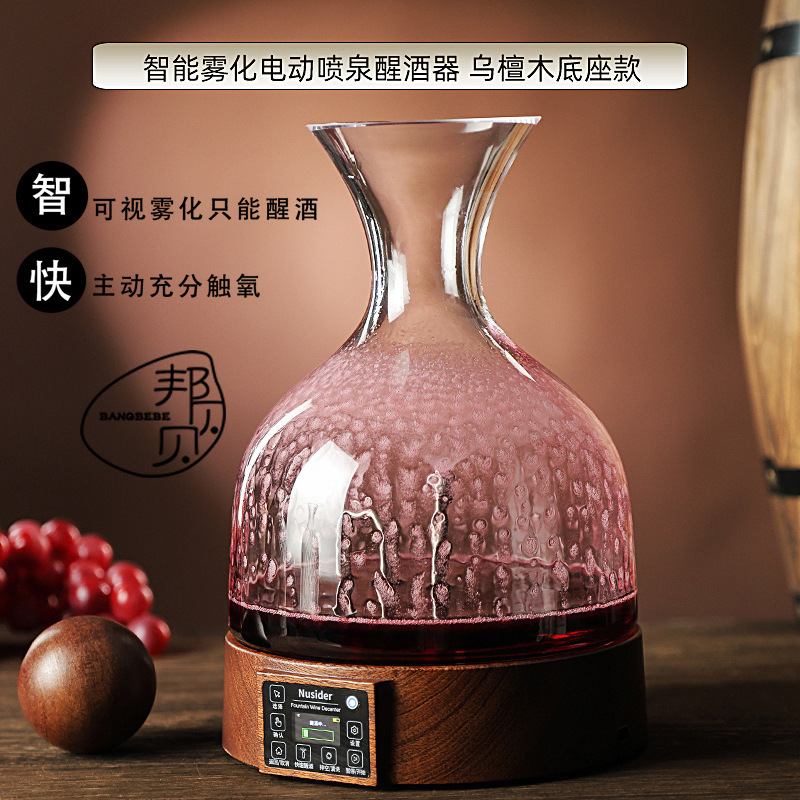 Smart electric fast creative wine decanter