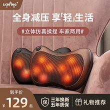立昌颈椎按摩器腰背部电动按摩枕肩颈专用多功能按摩仪送长辈礼物