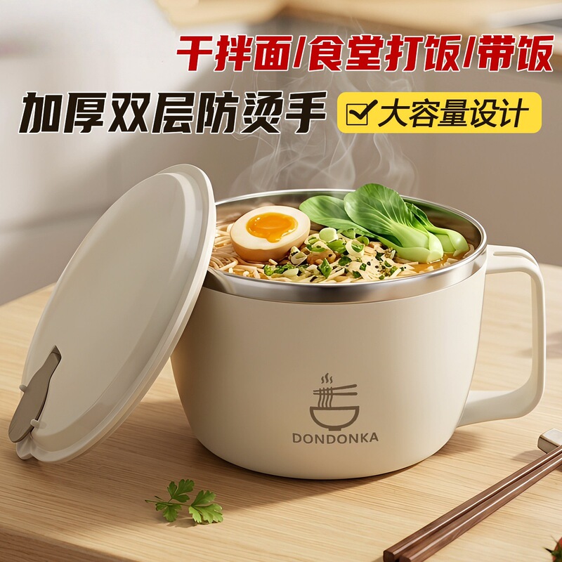 Instant Noodle Bowl for Dormitory Students, Stainless Steel with Lid, Suitable for Draining Water, Soup Bowl, Special Tool for Cafeteria Meals Instant Noodle Bowl for Dormitory Students, Stainless Steel with Lid, Suitable for Draining Water, Soup Bowl, Special Tool for Cafeteria Meals