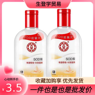 ���l��sod��100mlȫҎ���̝�������˪���w��ڱ�����һ�����l