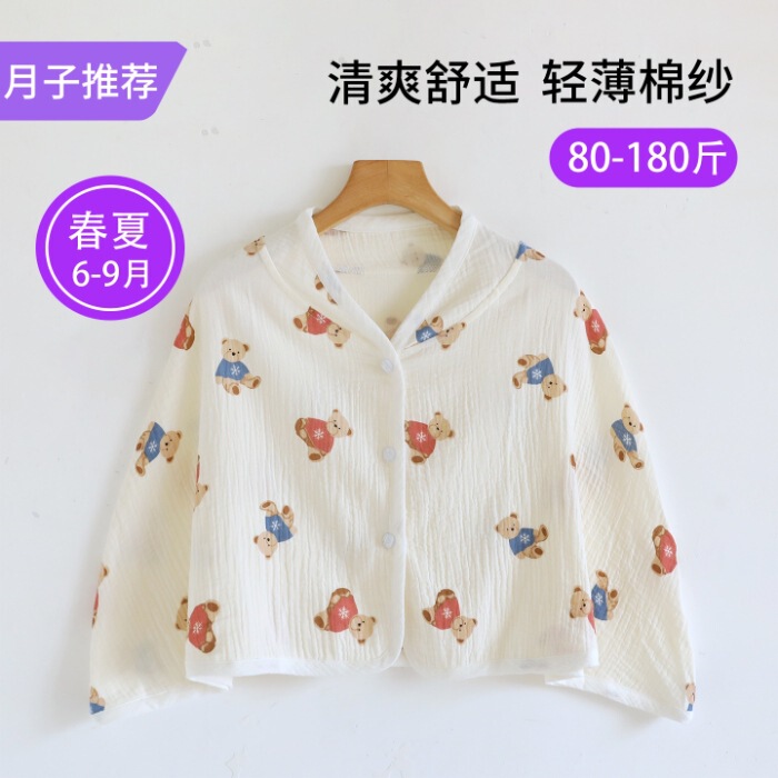 现货月子披肩夏薄款产后护肩颈纯棉纱布坎肩斗篷喂奶一件代发包邮|undefined