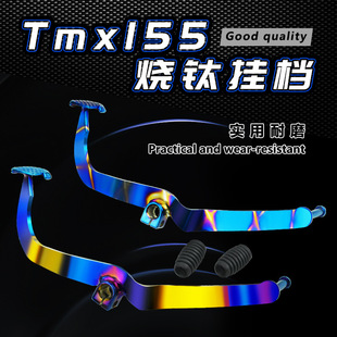 Motorcycle modification Tmx155 burning titanium gear double hanging gear lever modification burning titanium/two-color double hanging gear lever