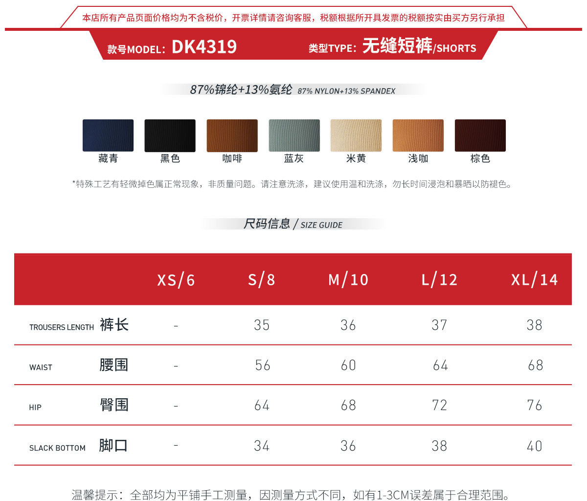 3-1size guide-DK4319.jpg