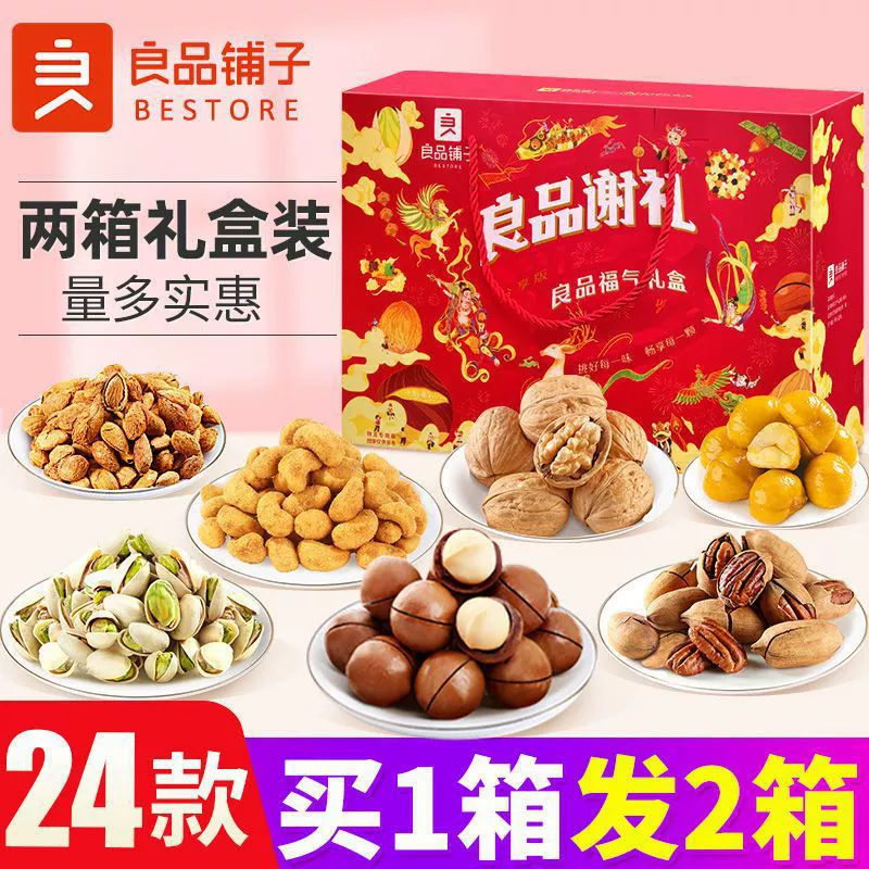 Новый год práctico? перевожу: Новогодний набор орехов Snacks Gift Pack Daquan Daquan крупная новогодняя подарочная коробка недорогой оптовой сушеные фрукты