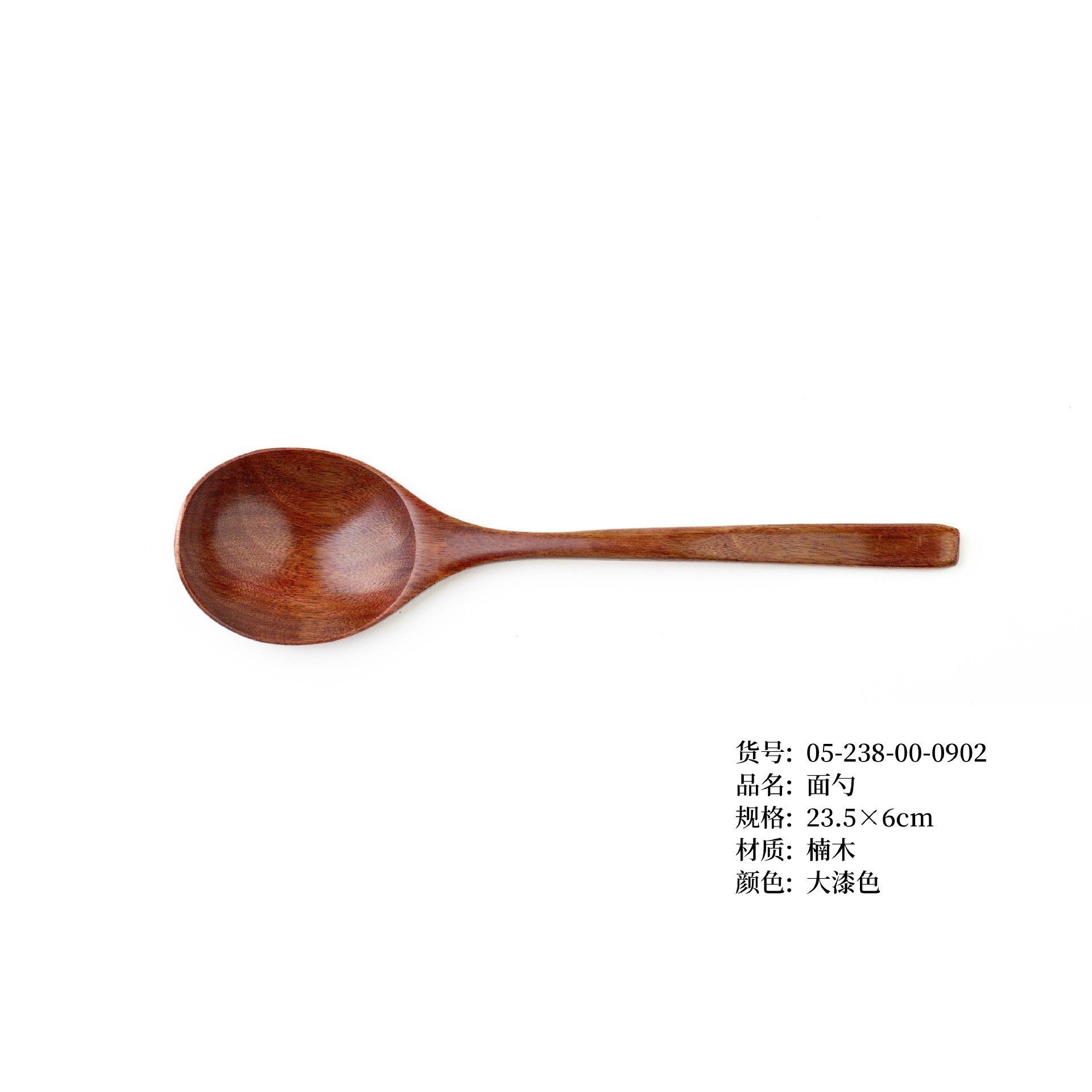 국수숟가락 23.5×6