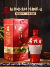 桂林三花酒老桂林红46度500ml 米香型白酒中高度酒礼盒装广西特产