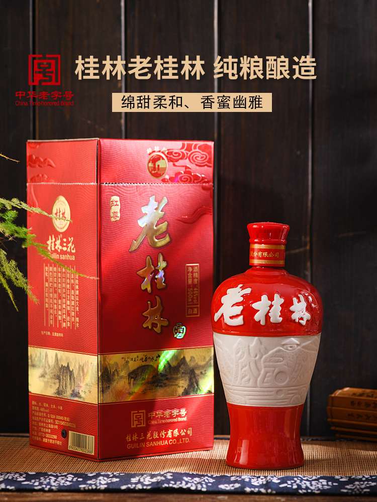 桂林三花酒老桂林红46度500ml 米香型白酒中高度酒礼盒装广西特产