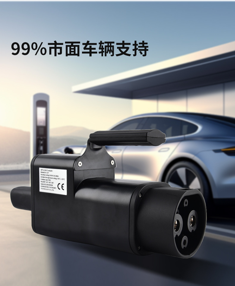 Cross-Border Customized Gbt-Nacs Conversion Adapter for Tesla New Energy Vehicle Charging Stations