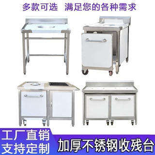 直销不锈钢收残台残食台垃圾后厨推车商用碗碟泔水台收残台收残车