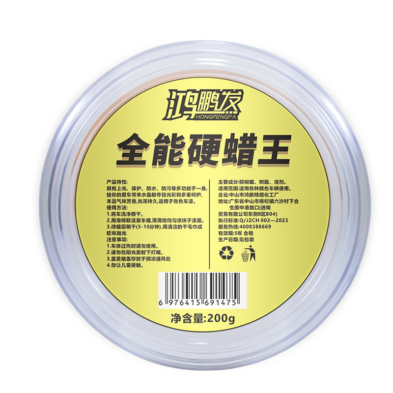 Universal Hard Wax Car Wax Polishing Waterproof Anti-fouling Scratch Resistant (Car wax) - hong-peng-fa-hard-wax-king-200g
