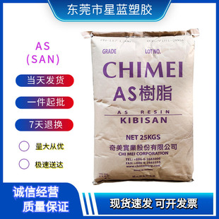 AS Taiwan Chimei PN-106L150/PN-107L125 High Flow and High Transparency