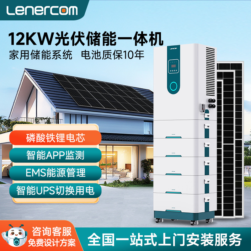 12kW太阳能发电系统家用逆变器堆叠式光伏储能一体机并离网别墅用