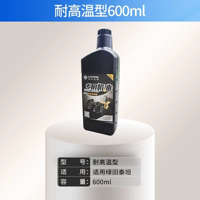 Supply of Engine Oil for Oil additive - high-temperature-resistant-type-600ml