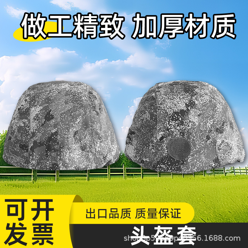 Double-Sided Kevlar Helmet Cover, Steel Helmet Cover, Double-Sided Single-Sided New Camouflage Helmet Cover, Helmet Cover, Helmet Cover