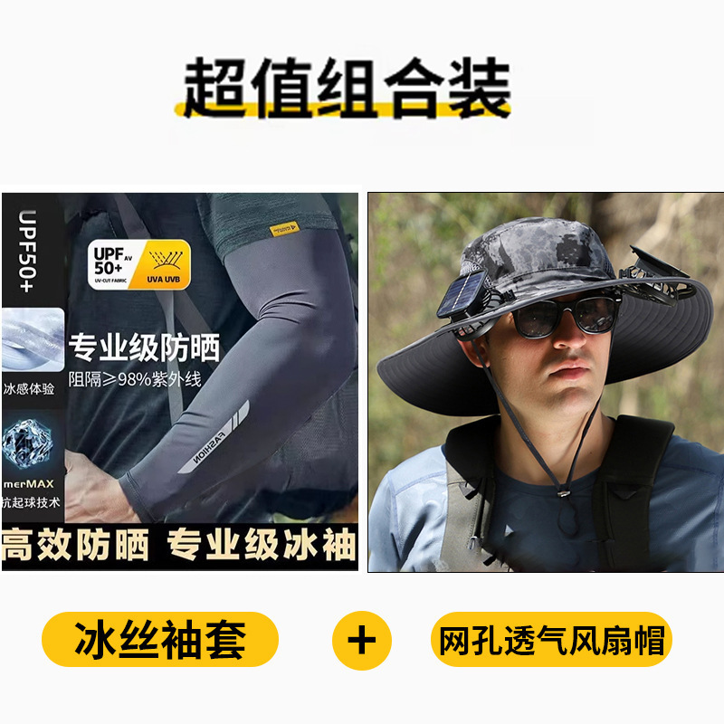 Sombrero de ventilador solar para hombre de verano gran sombrero de borde anti-UV sombrero de pescador de montaña sombrero de ventilador de sombra de pesca