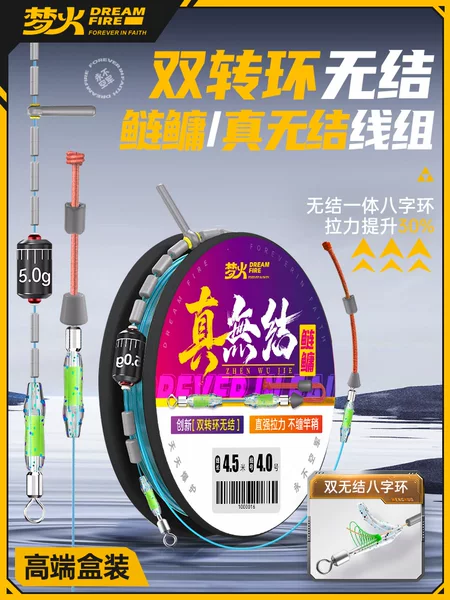 QianShou Carp and Bighead Carp No-Knot Rod Tip Anti-Tangle Line Set, Pre-assembled Main Line for Large Fish