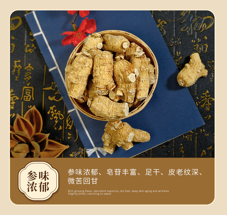 American Ginseng Short Branch Root Dried Whole Root Sections Ji Shi 50g Jilin Grown in use