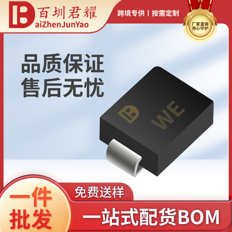 二极管SMAJ5.0A SMAJ6.8A SMA12CA单双向全系列百圳君耀品牌SiC