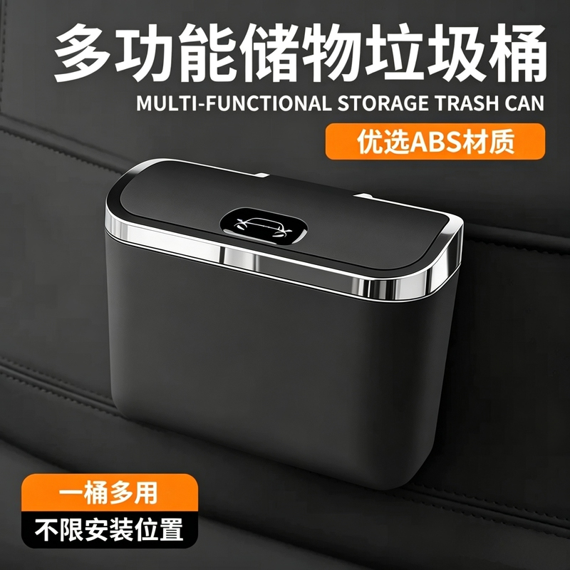 Car trash can with lid, car door storage box, car seat back anti-leak storage box, creative car trash can