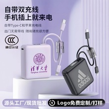 新3c认证充电宝10000mah自带线超级快充定制logo图案企业年会礼品