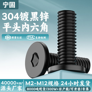 304��ɫ���P�cm��ƽ�^�������ݽz��ƽ�^��ᔱ��^��˨m1.4-m12