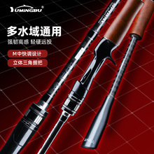 威海鱼竿厂家批发碳素路亚竿直柄M调抛竿远投竿路滑杆海竿渔名捕