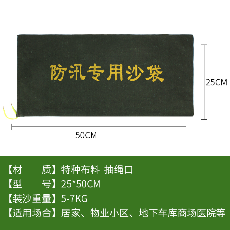 특수원단 25*50cm, 모래 5-7kg