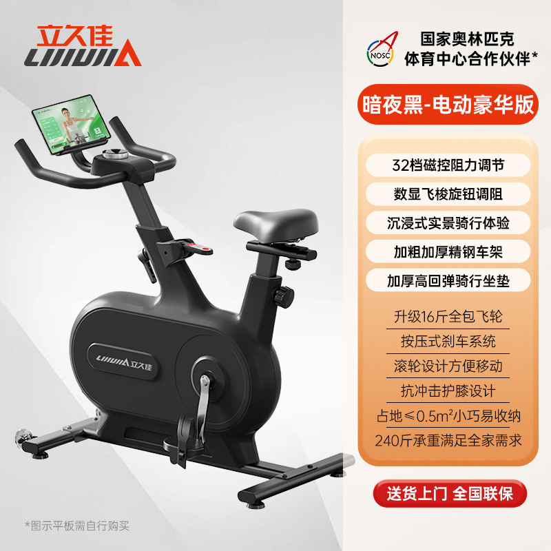 Lijiujia Chasingfeng MINI ciclismo eléctrico espontáneo ciclismo doméstico bicicleta de ejercicio aeróbico indoor quema grasa