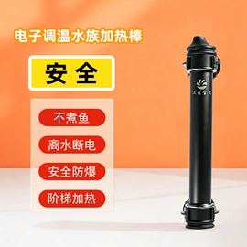 温控设备;水族照明设备;鱼缸清洁用具