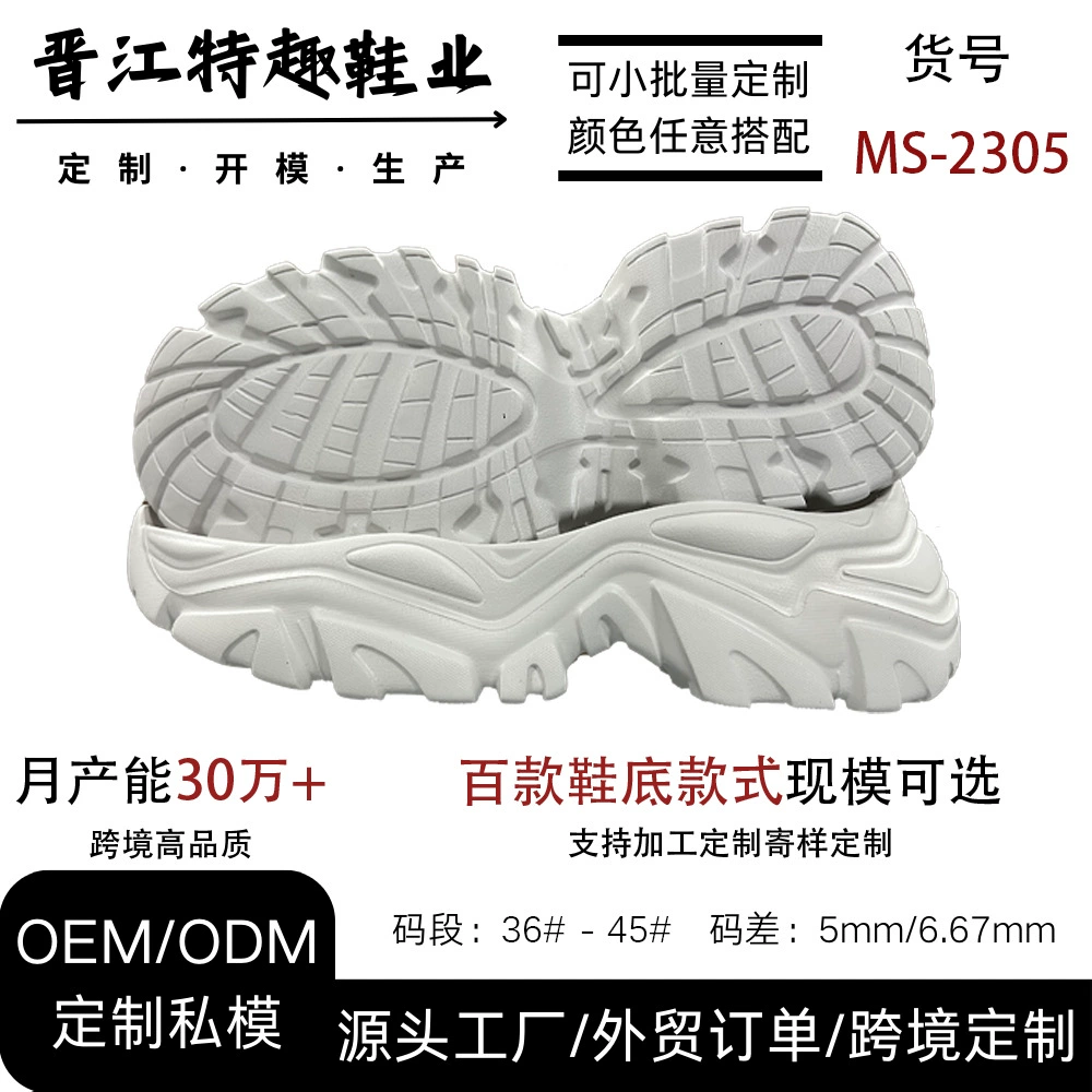 Производители изготавливают подошвы из ЭВА, подошвы MD, мужские и женские спортивные подошвы, обрабатывают и изготавливают на заказ MS-2305.