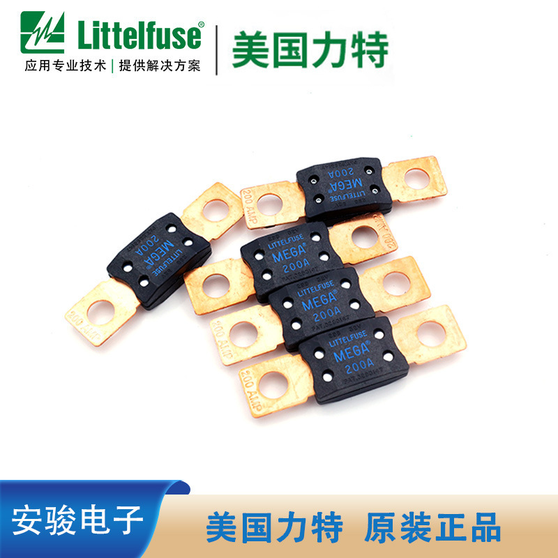 0298060 Littelfuse力特汽车保险丝 MEGA螺栓叉栓保险丝 原厂正品|undefined