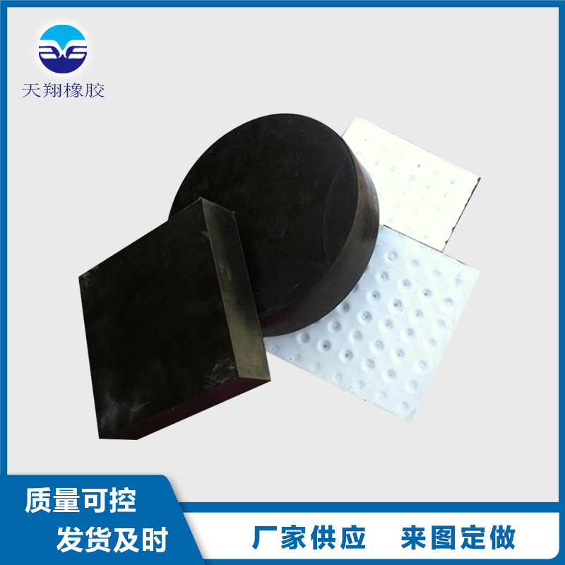 桥梁GJZ矩形橡胶支座GJZF4四氟滑板式橡胶支座圆形支座橡胶减震垫