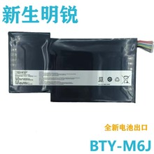 适用于微星GS63  MSI GS63VR GS73 BTY-M6J笔记本电池