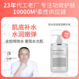 400ml以油养肤锁水密语保湿精华液玻尿酸面部精华油护肤美肤油